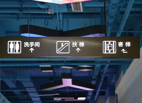 导视牌