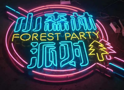 软性霓虹灯